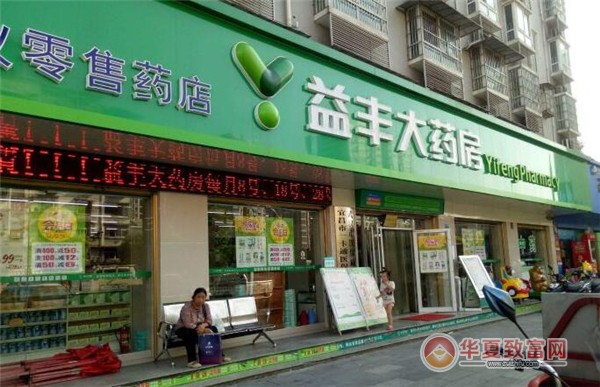 益丰大药房加盟